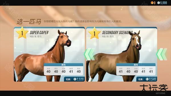 家族传奇马匹养成竞技