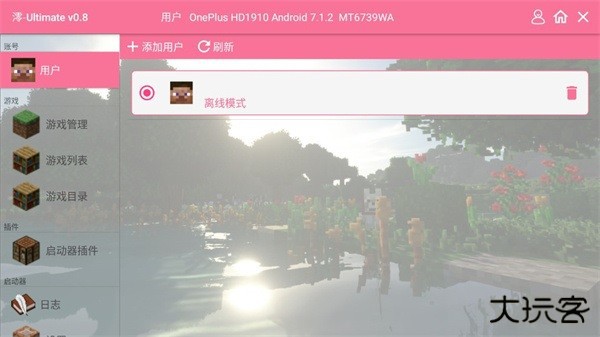 我的世界末日旅途边境城图片3