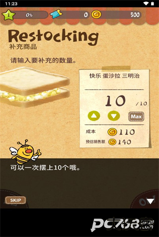 可爱的三明治店正版