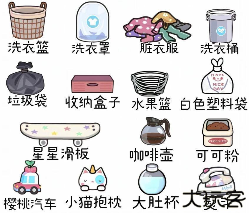 米加小镇洗衣房