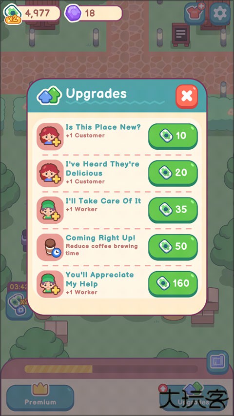 我的甜蜜咖啡店下载 v0.9.10