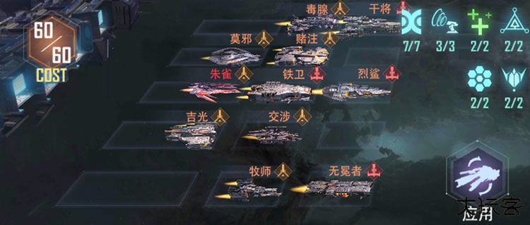 推荐阵型攻略配图4