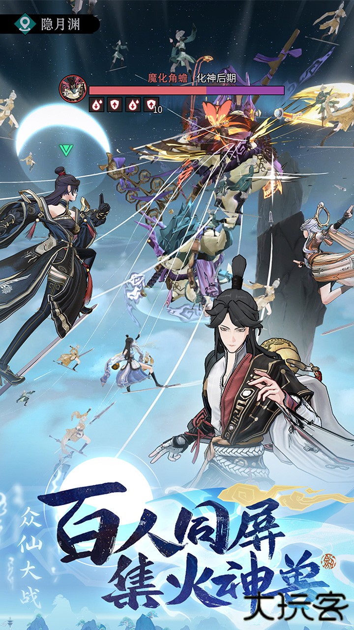 问剑长生下载 v1.2.25062701