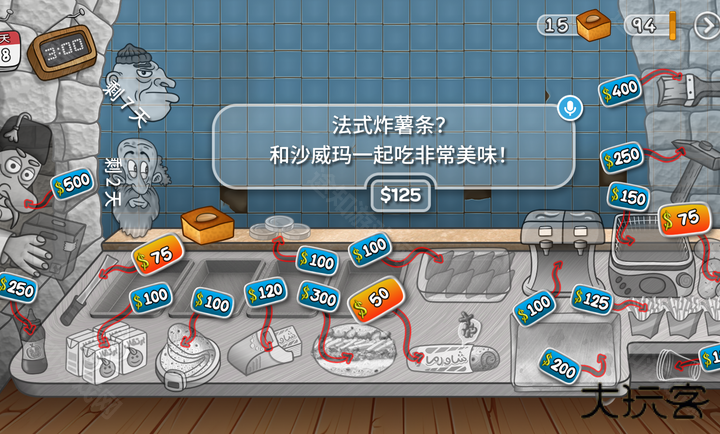 沙威玛传奇无限金币版