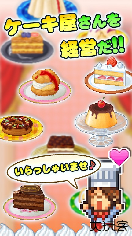 创意糕点部下载 v2.2.4