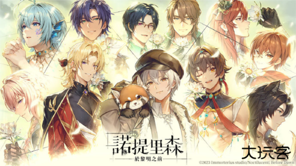 诺提里森于黎明之前安卓版