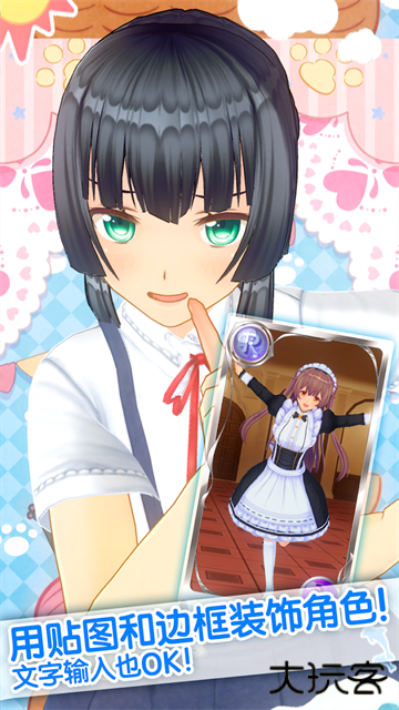 定制虚拟偶像官方版下载 v1.03.27