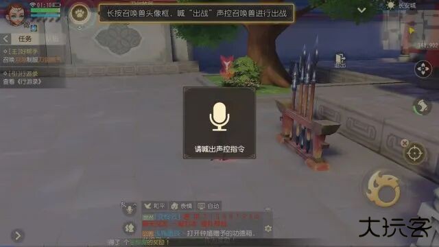 梦幻西游三维版