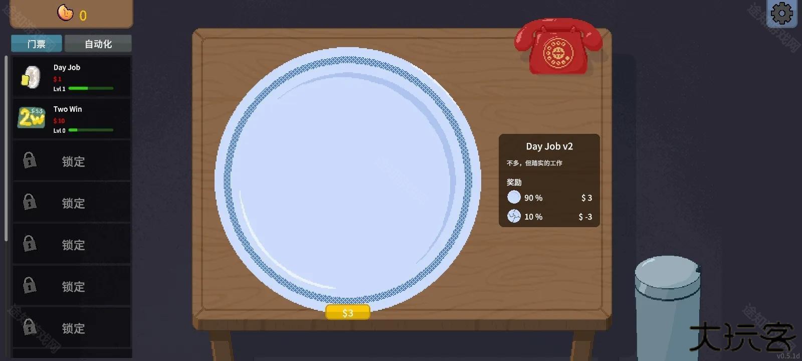 刮奖大师汉化版