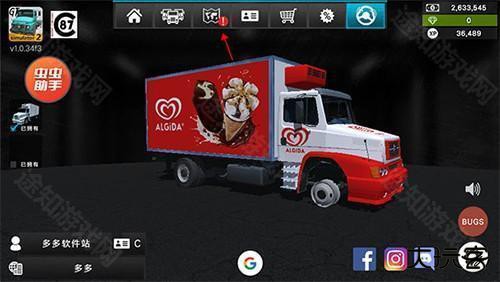 大卡车模拟器2汉化版怎么拉货1