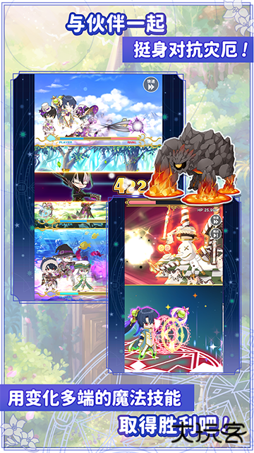 魔法使的约定下载 v1.0.5