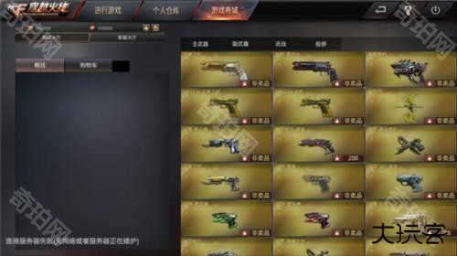 gz穿越火线最新版图片16