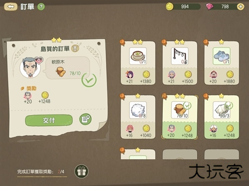 小森生活最新版