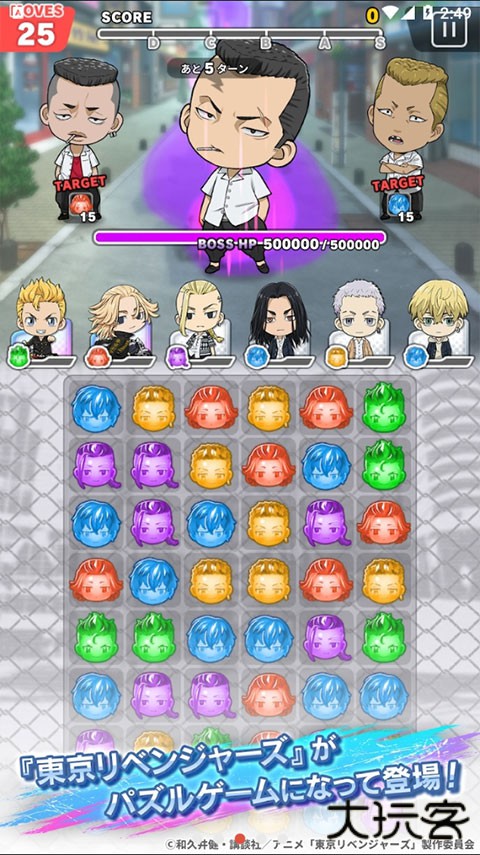 东京复仇者拼图复仇下载 v3.8.1