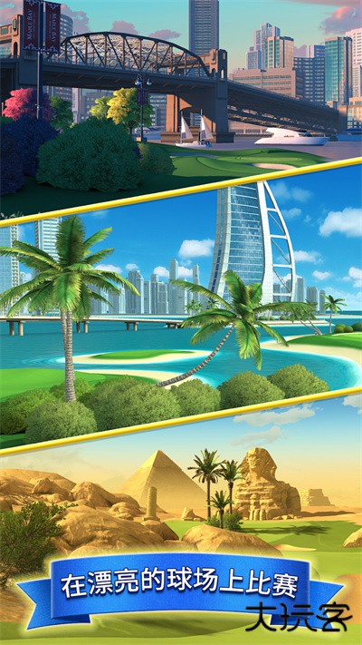 决战高尔夫2025最新版本