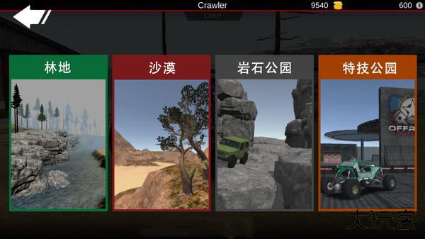 亡命越野下载 v7.0.206