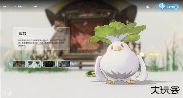 蓝色星原旅谣手游截图