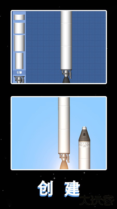 简单火箭1下载 v378