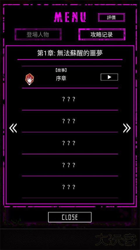 囚禁之馆下载 v1.00