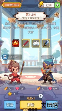 出牌吧冒险家下载 v2.0