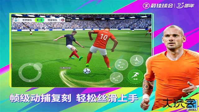 最佳球会官服下载 v2.6.152