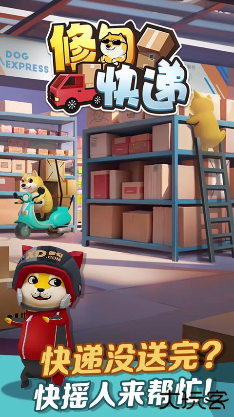 修勾快递手机版下载 v2.1.8