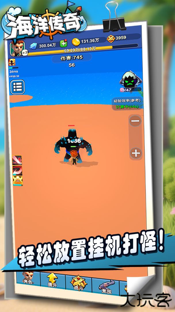 海洋传奇下载 v20250820