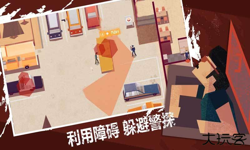 连环清道夫中文版下载 v1.0.23