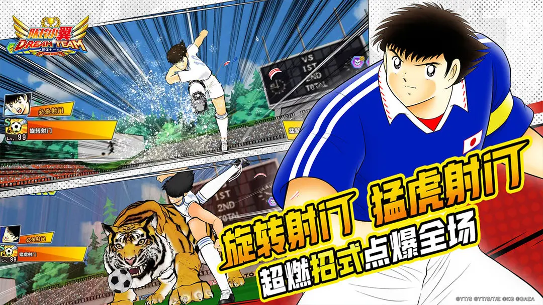 队长小翼最强十一人下载 v6.0.1