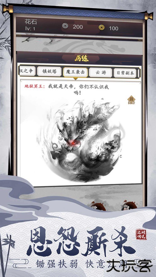 江湖剑客情下载 v1.0