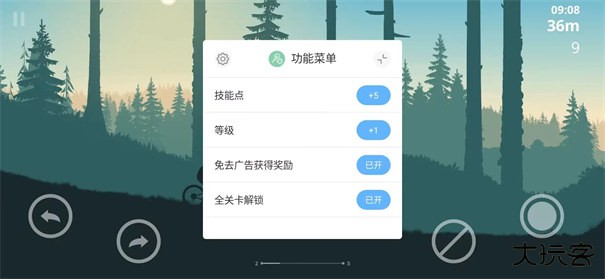 山地自行车下载 v2.0