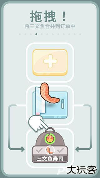 厨师太多了手机版