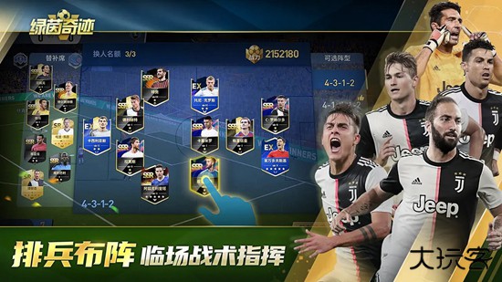 绿茵奇迹下载 v1.0.2