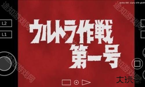 奥特曼空想特摄汉化版