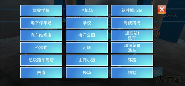 3d开车驾驶教室