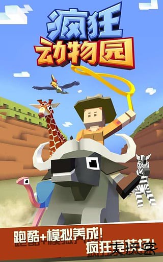 疯狂动物园内置菜单下载 v4.14.1