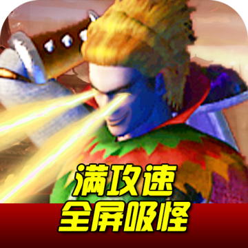 仙魔屠龙下载 v1.0.0