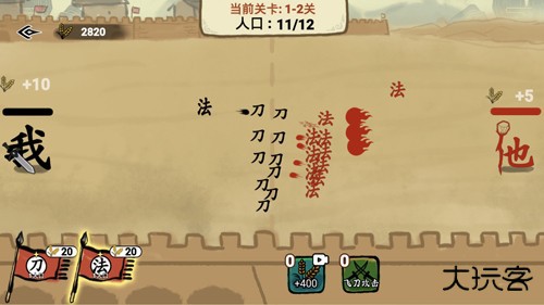 文字入侵下载 v1.0.1