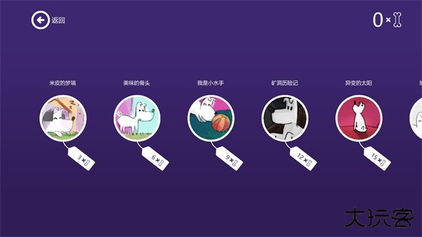 米皮大冒险下载 v1.7.4