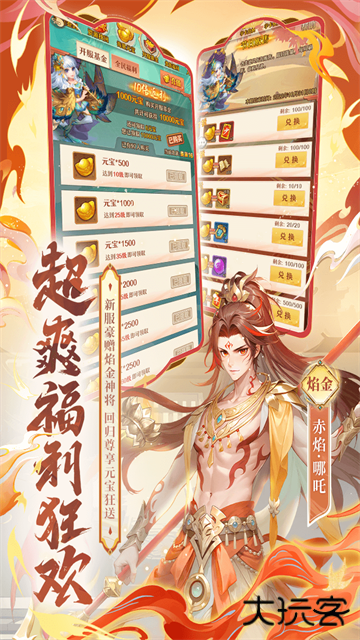 少年西游记vivo版下载 v8.6.20