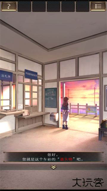 失物终点站2下载 v1.0.5