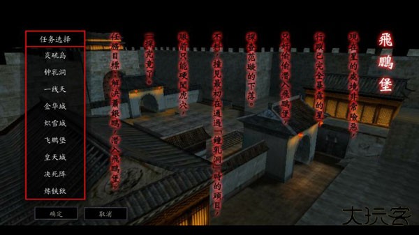 流星蝴蝶剑联机版