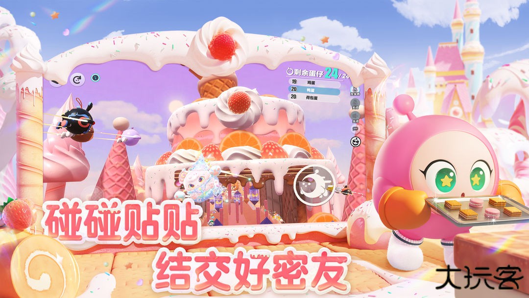 蛋仔派对网易官服