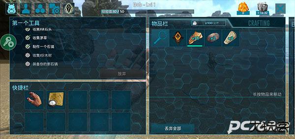 方舟生存进化2.0手机版