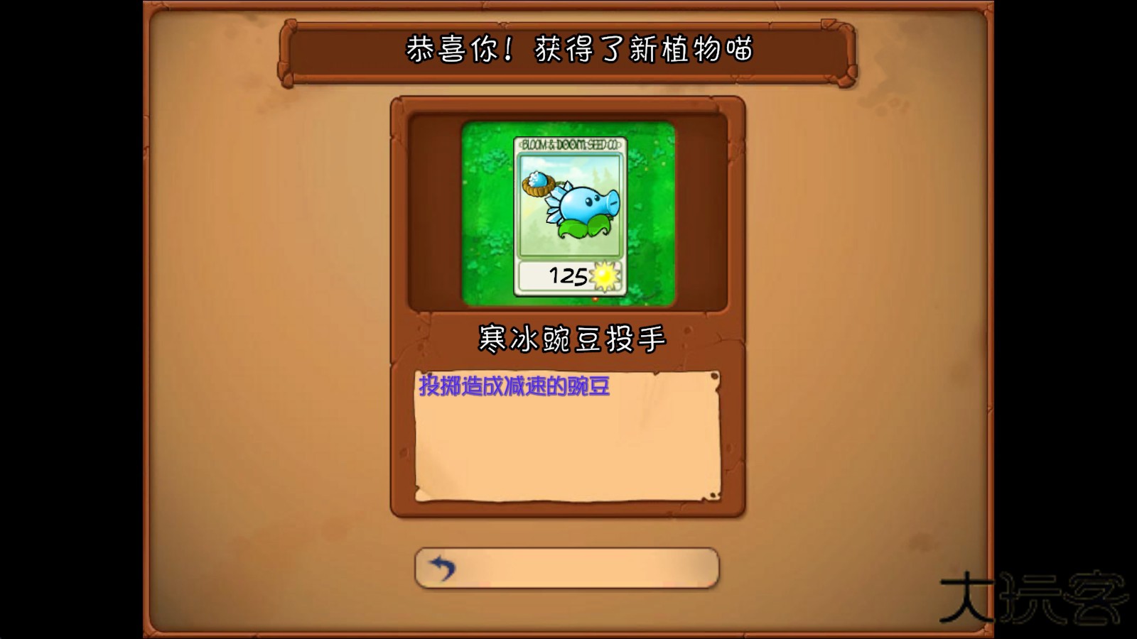 植物大战僵尸抽卡重置版