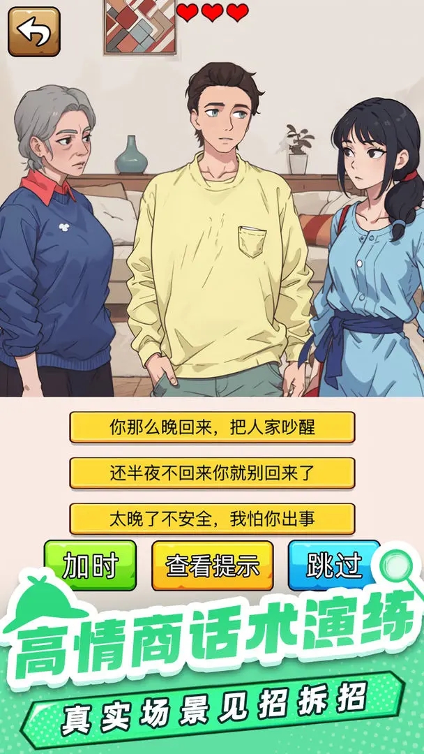 爆笑侦探社最新版下载 v1.0.1.2