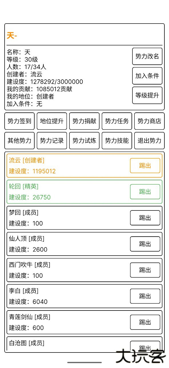极尽升华传下载 v4.2
