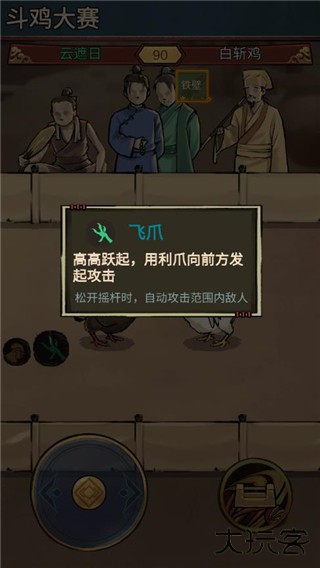 疯狂斗鸡场内置菜单