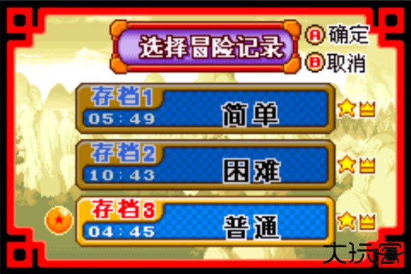 龙珠大冒险汉化版下载 v2021.01.23.12