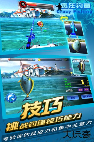 疯狂钓鱼下载 v2.40.11